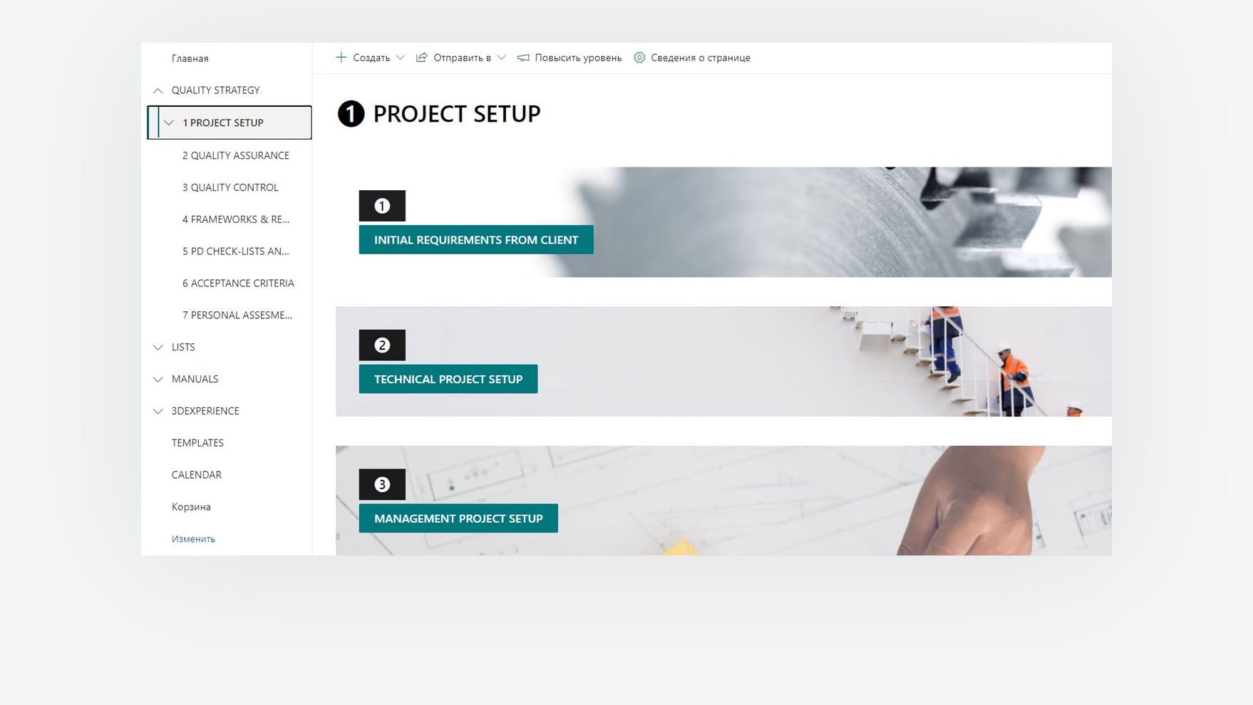 Project stages contain descriptions of their goals, receive points, workflow & procedure to enchance business process management