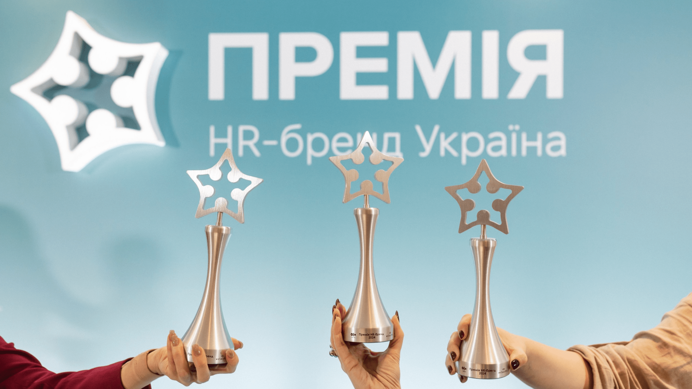 Sigma Software Wins HR Brand Award 2024